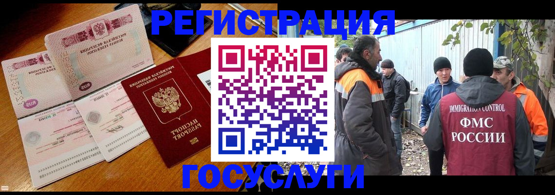временная регистрация законно в Джанкое