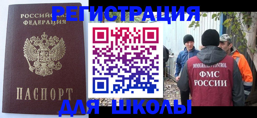 прописка штамп в Джанкое