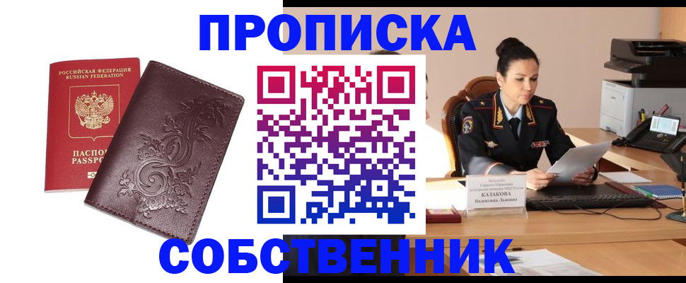 временная регистрация поиск в Джанкое